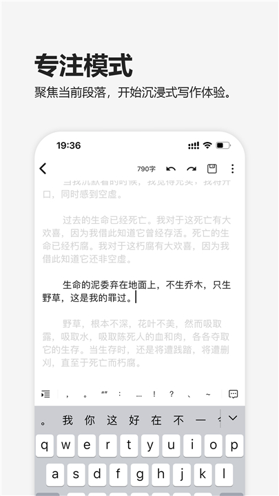 元气码字写作神器app