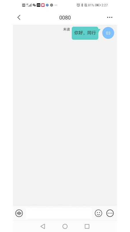 安汇聊app