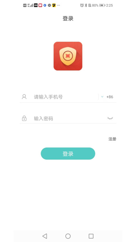 安汇聊app