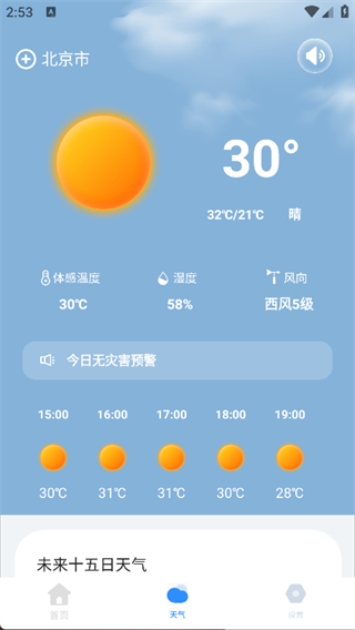 考驾驶证易过app