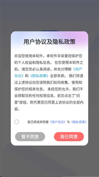 考驾驶证易过app