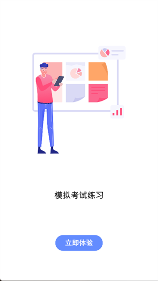 考驾驶证易过app