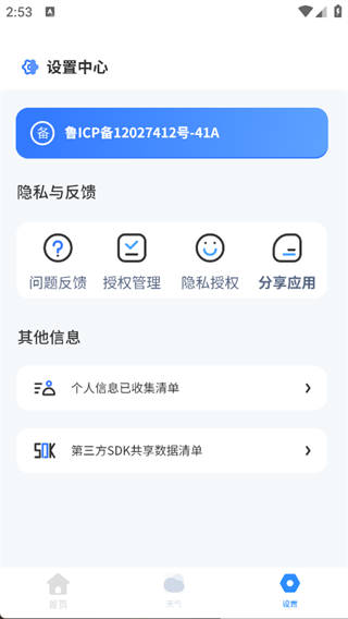 考驾驶证易过app