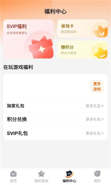 掌喵手游app