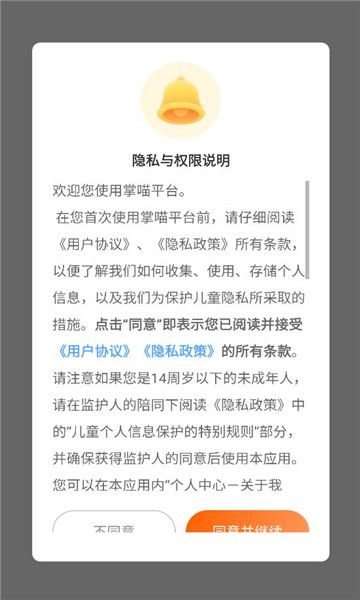 掌喵手游app