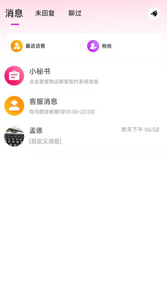 鹊恋app