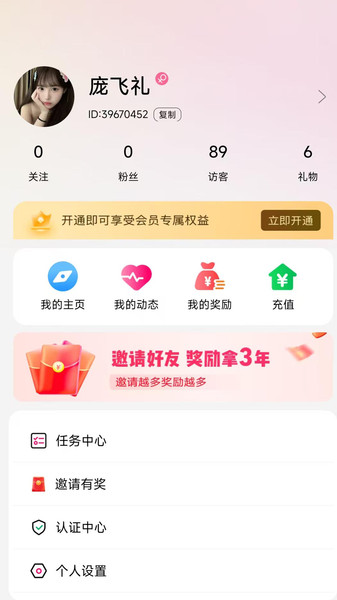 鹊恋app