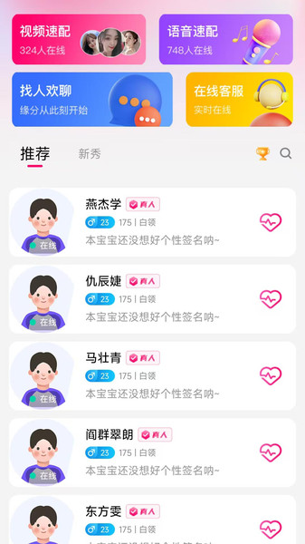 鹊恋app