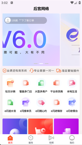 后宫网络app