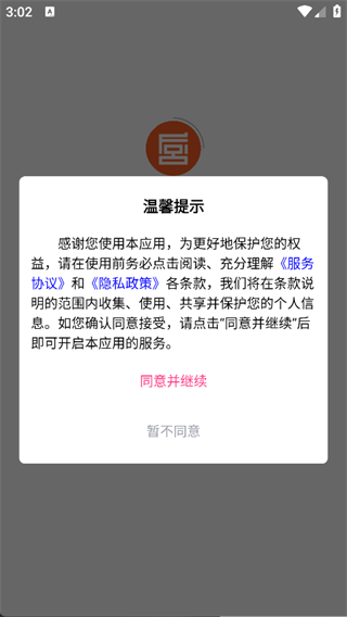 后宫网络app