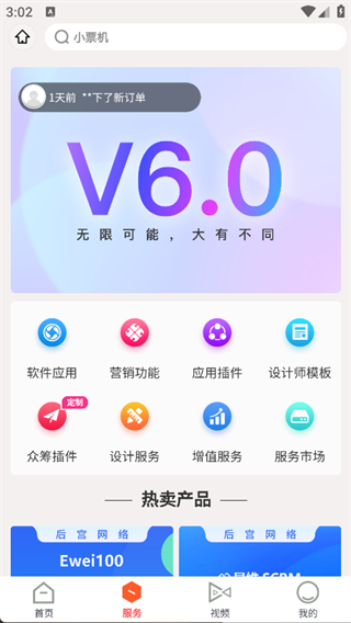 后宫网络app