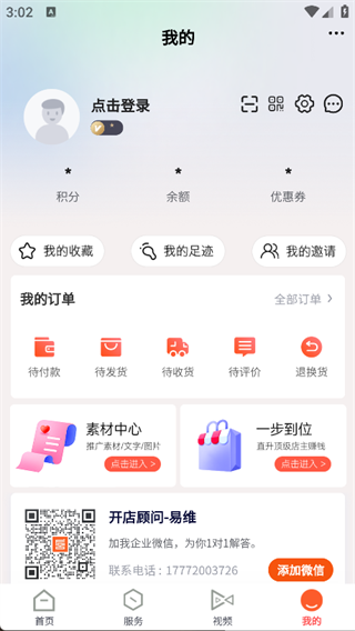 后宫网络app