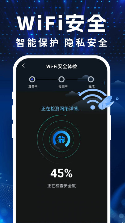 免费WiFi直连app