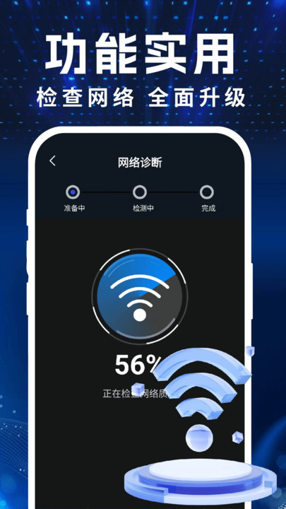 免费WiFi直连app