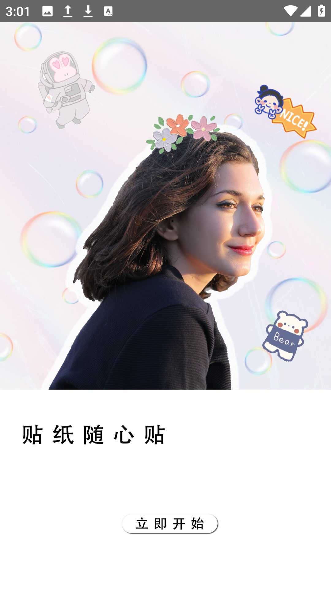 特效照相机app