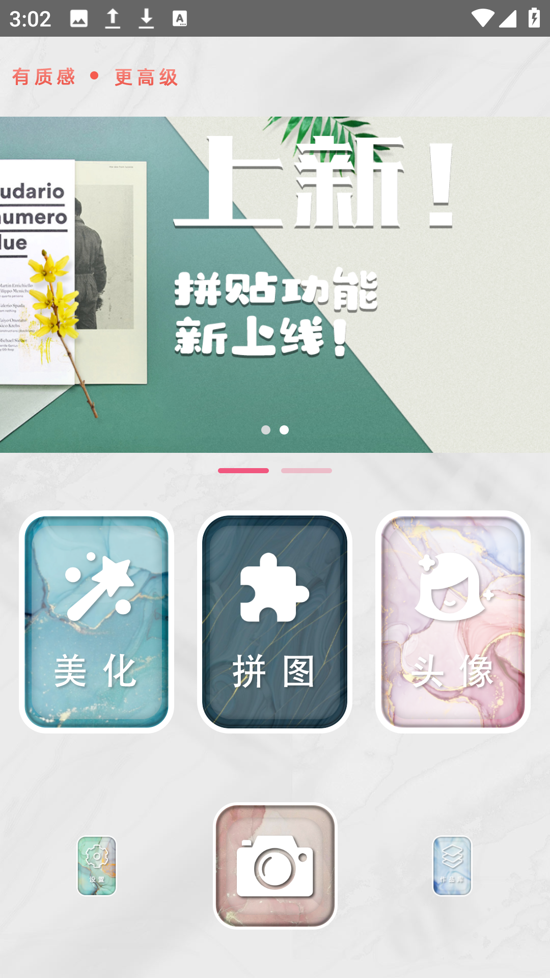 特效照相机app