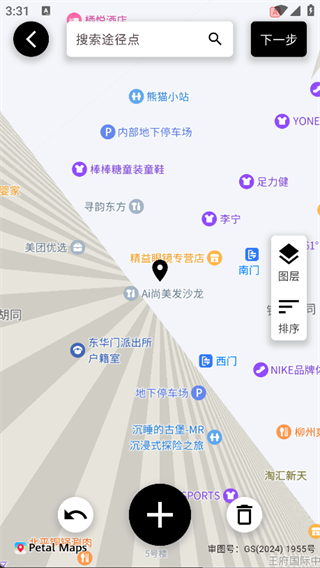 都市漫游者app