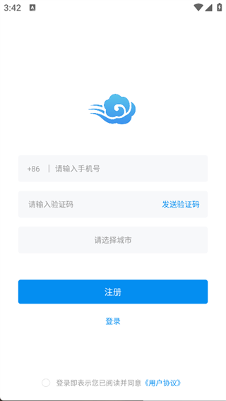 优速快送app