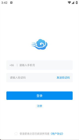 优速快送app