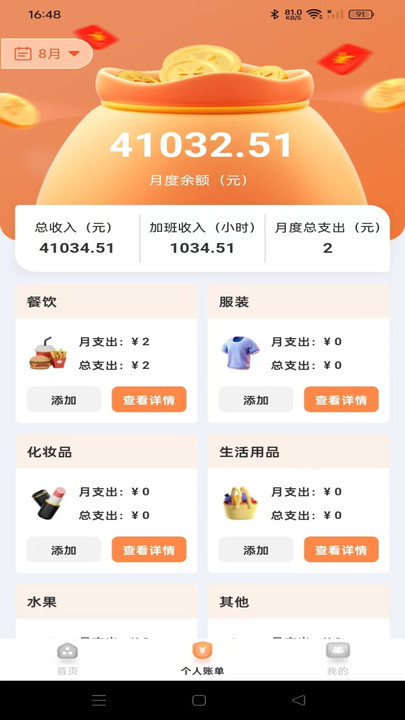 工地记账簿app