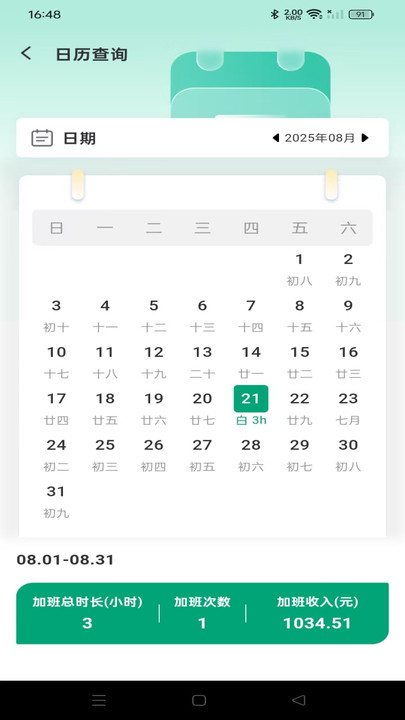 工地记账簿app