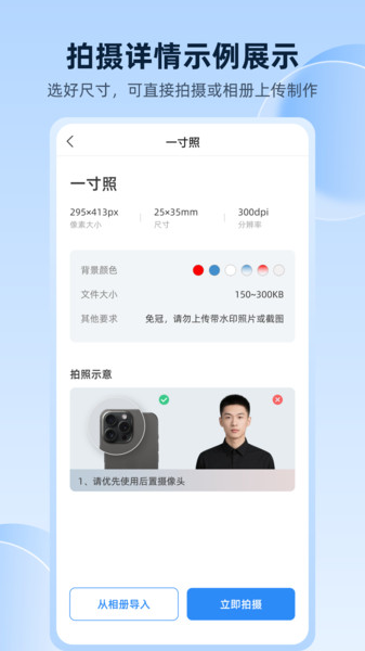 秒拍证件照app