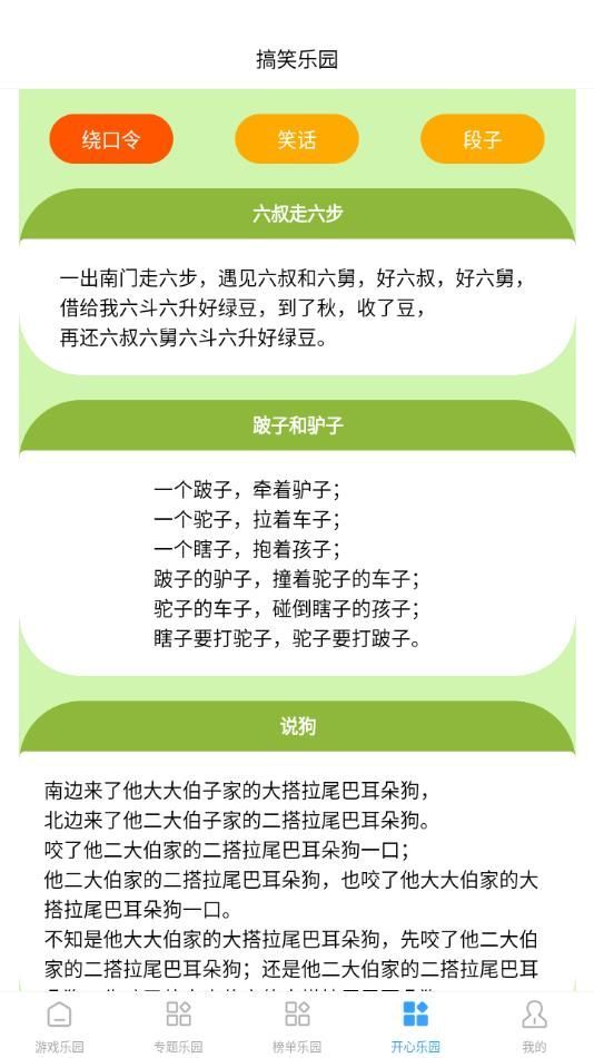 3255乐园app