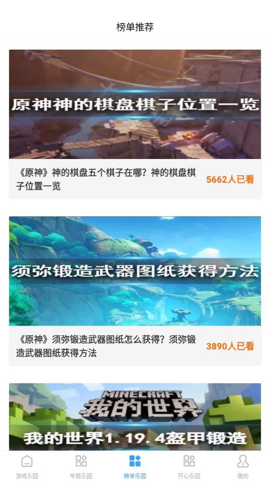 3255乐园app