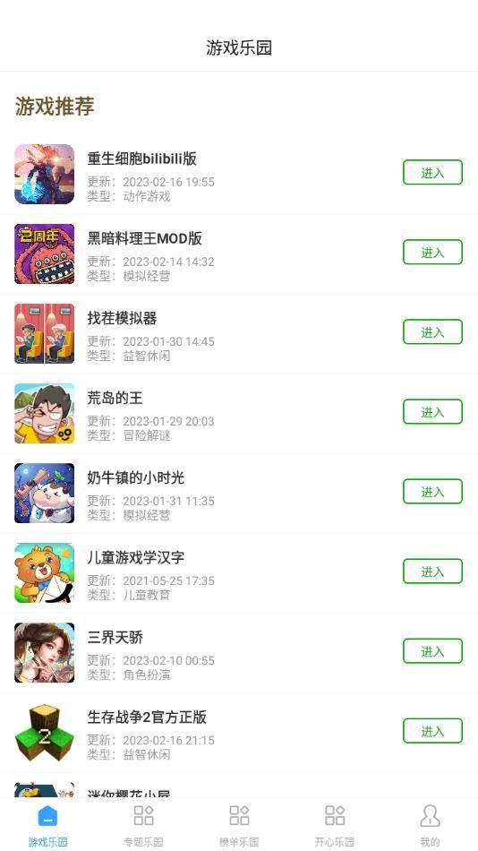 3255乐园app