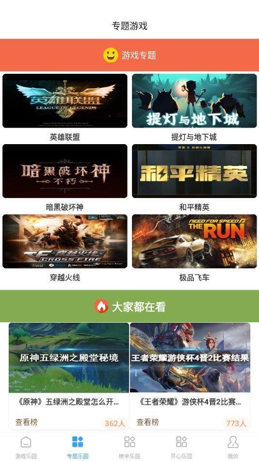 3255乐园app