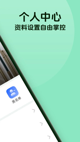 信语通app