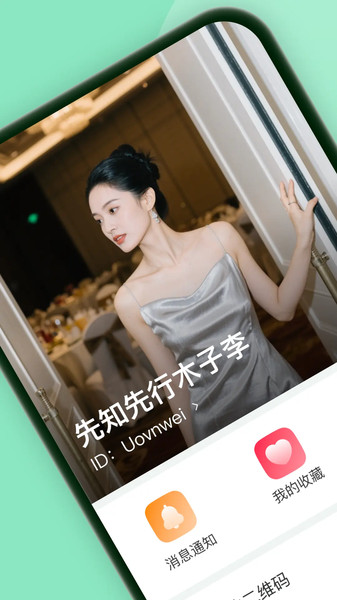 信语通app