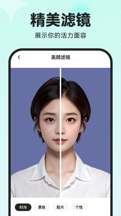 趣脸相机app
