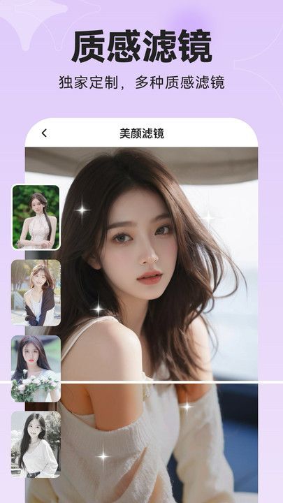 趣脸相机app