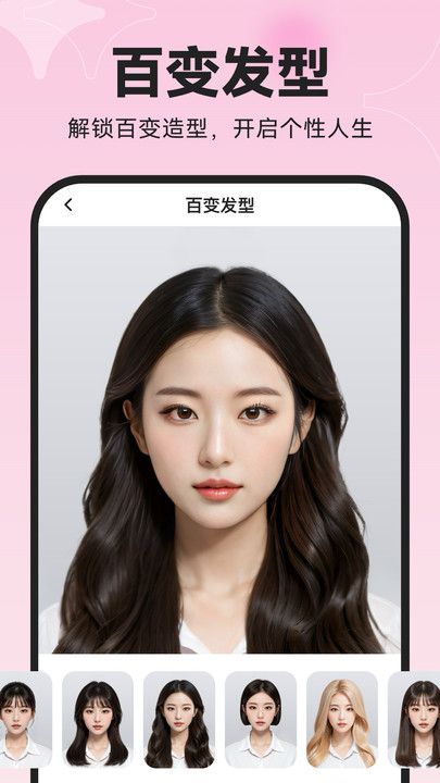 趣脸相机app