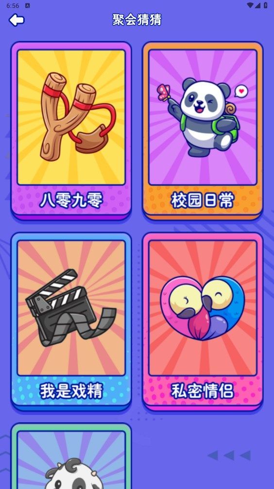 499游玩盒app