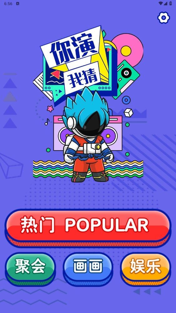 499游玩盒app