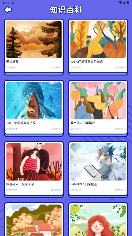 499游玩盒app