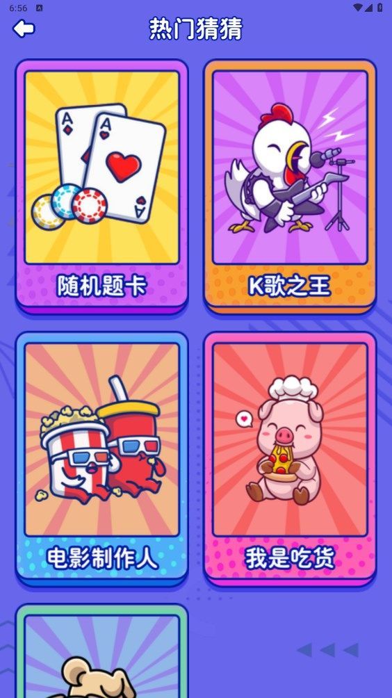 499游玩盒app