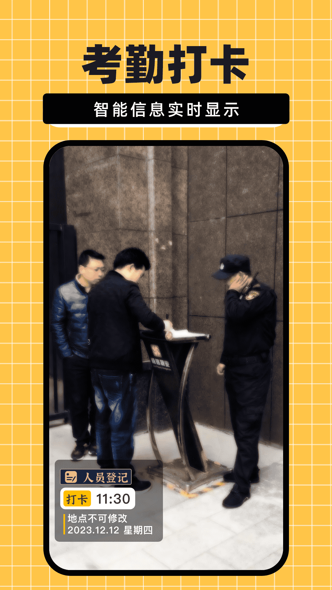 免费水印相机考勤app