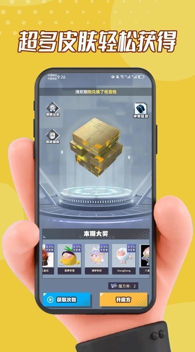 玩皮星球app