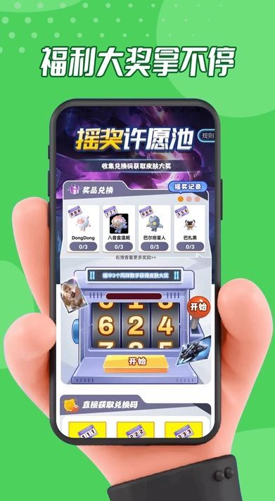 玩皮星球app