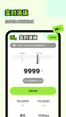 王牌领航全景地图app