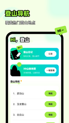王牌领航全景地图app