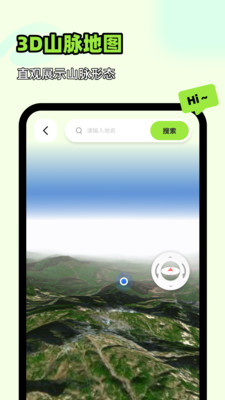 王牌领航全景地图app