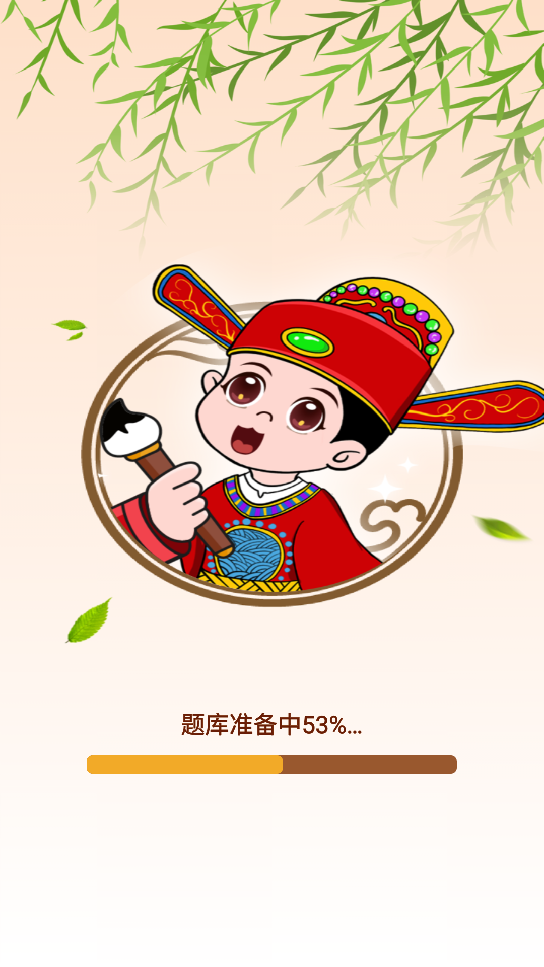 成语小诸葛app
