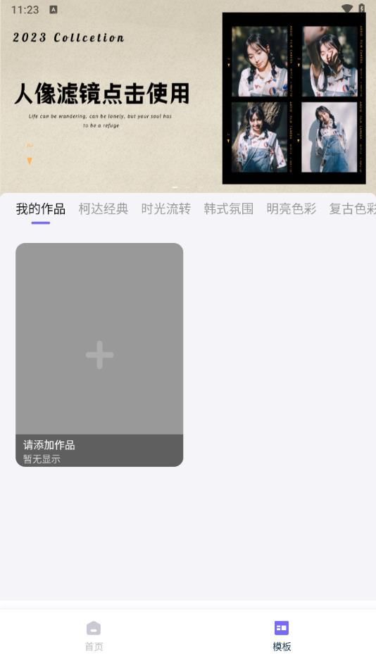 Pretty美图app
