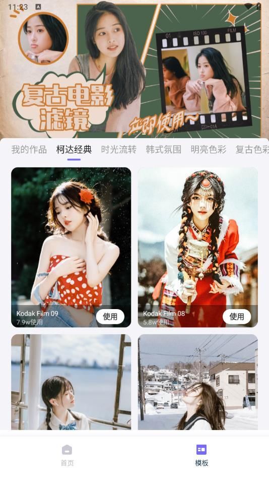 Pretty美图app