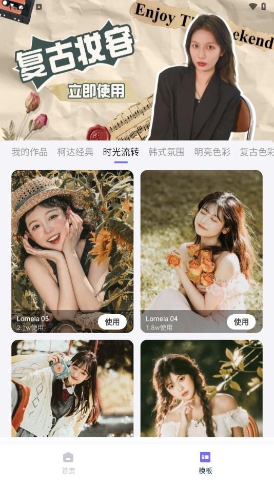 Pretty美图app