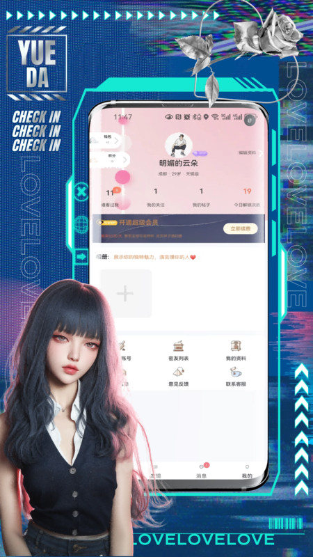 月搭app